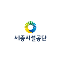 세종시설공단